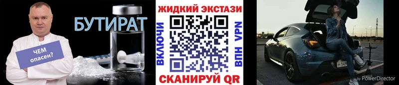 Бутират оксибутират  Котельники 