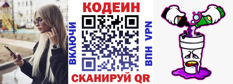 Codein Purple Drank Котельники
