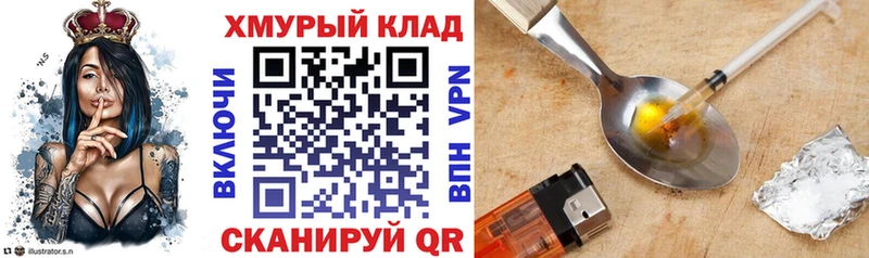 Героин Heroin МЕГА ТОР Котельники